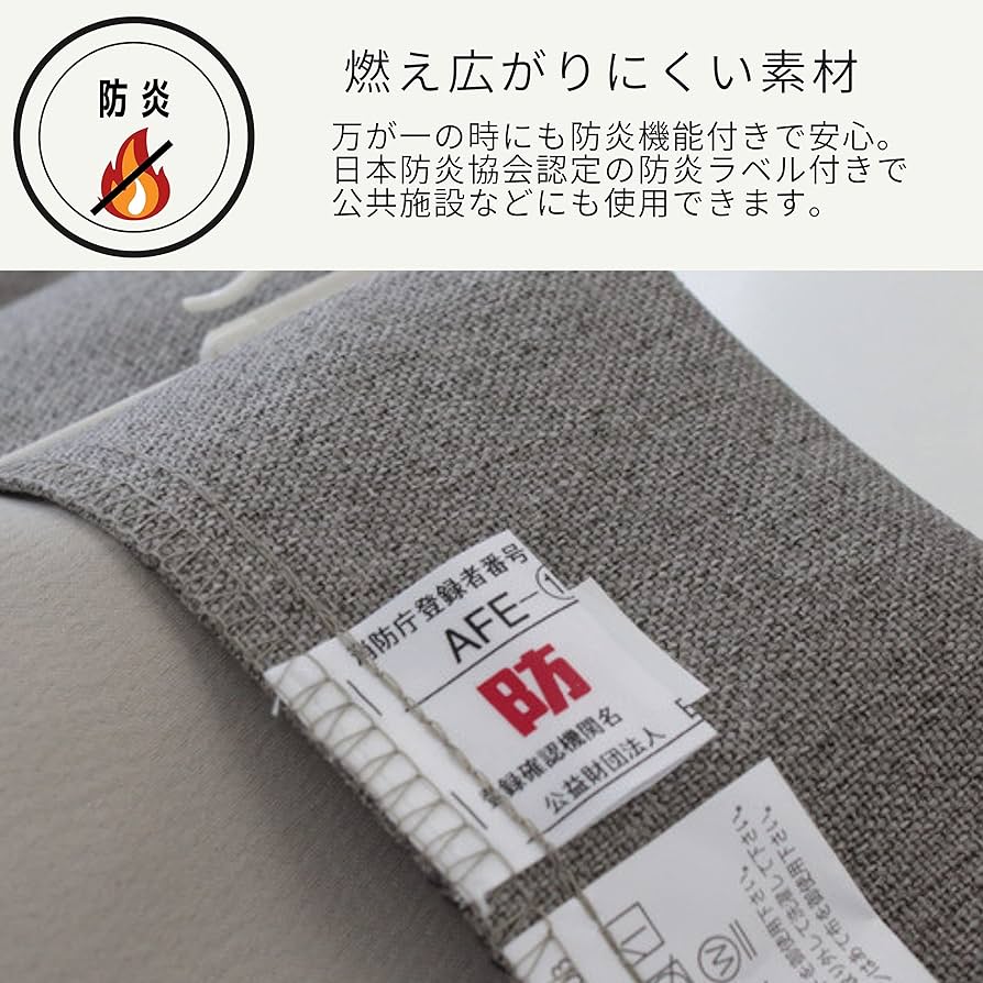 レイ　1級遮光防炎カーテン　DGY 200㎝×220㎝ 2枚 レイ 1級遮光防炎カーテン DGY 200㎝×220㎝ 2枚 楽天市場